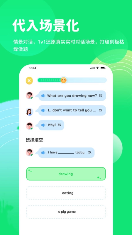雪糕英语安卓直装版