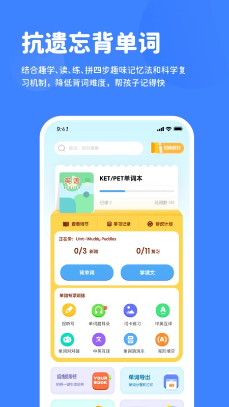 雪糕英语安卓直装版
