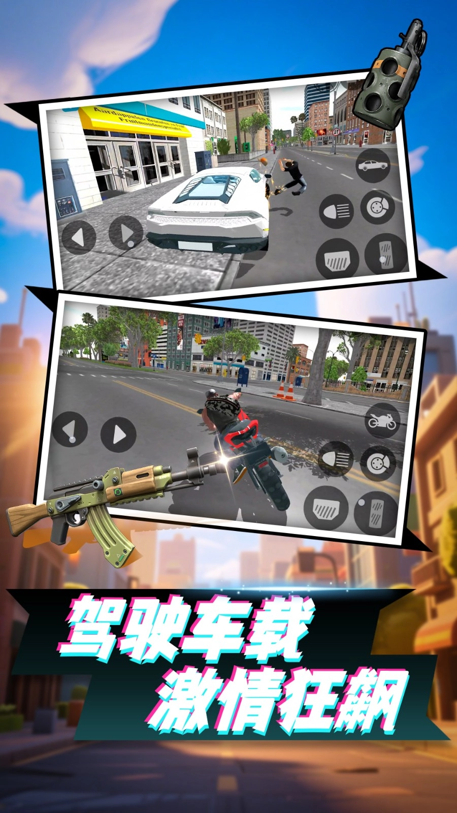 蒸汽机械之神手机最新版