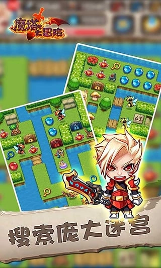魔塔大冒险安卓免费版图1