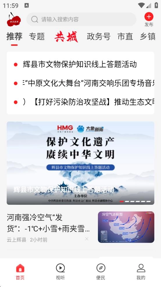 云上辉县通用版图1