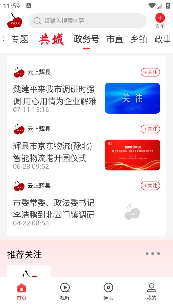 云上辉县通用版图2