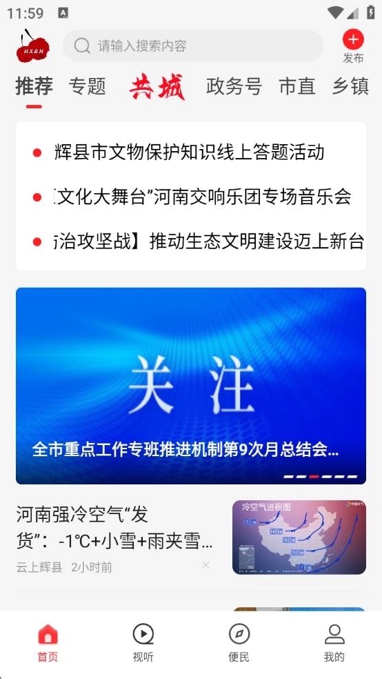 云上辉县通用版图3