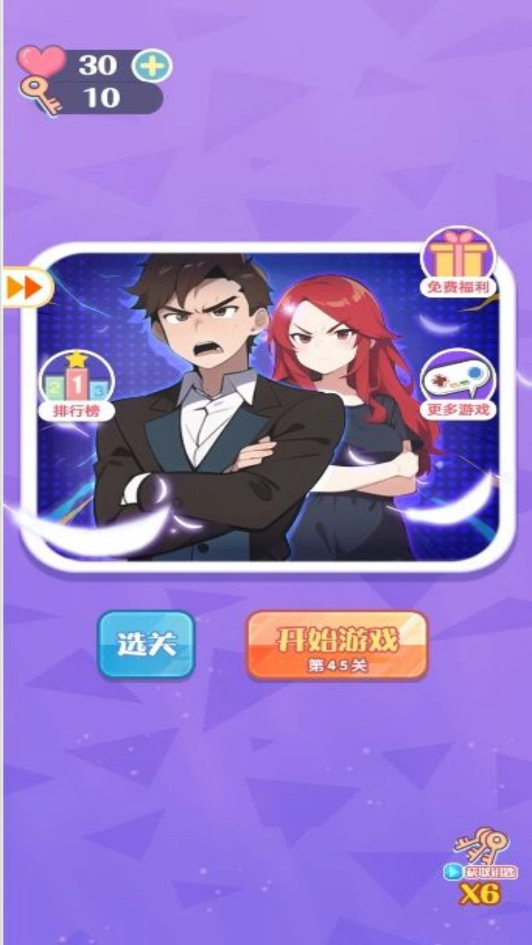 带着脑洞探案手游无广告版图1