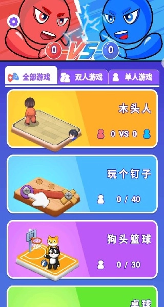 智强大脑中文版下载