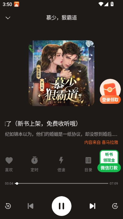 海马畅听直装版图1