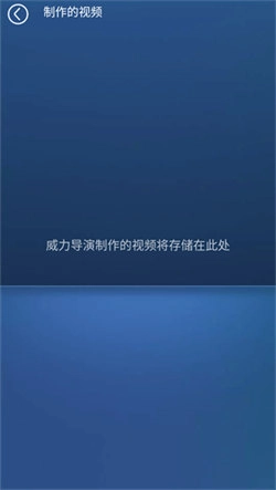 威力导演手机最新版
