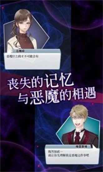 灵魂收购2安卓版图2