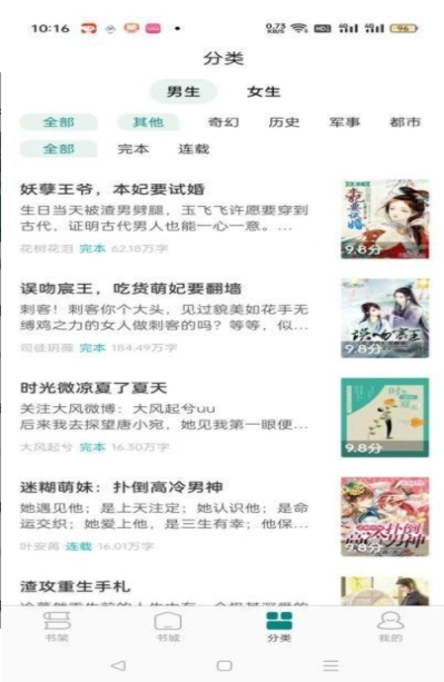 心闻安卓直装版
