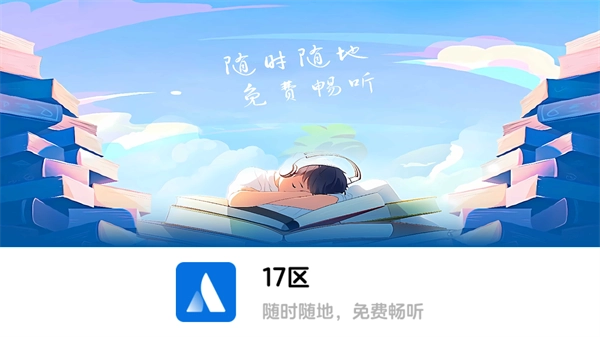 17区HD免费原版图2