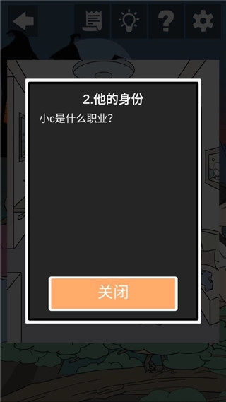 侦探大作战手机版