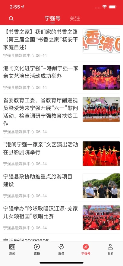 爱宁强最新版图3