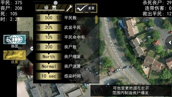 僵尸围城模拟器最新版