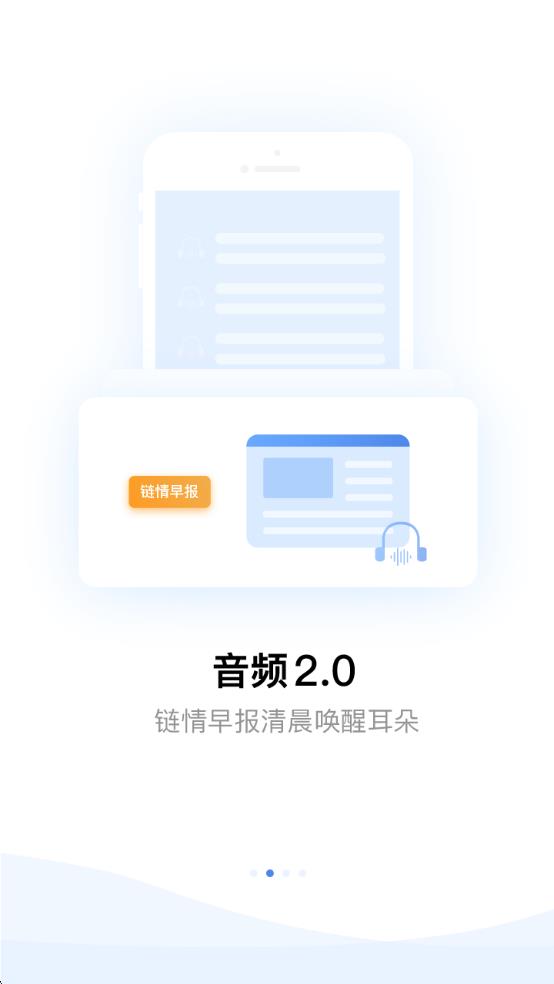 挖链图1