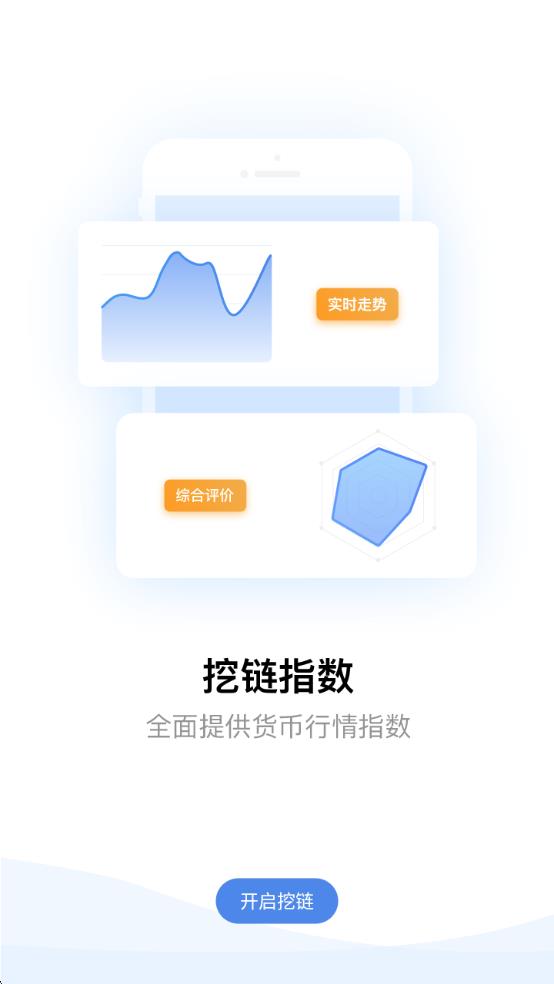 挖链图4