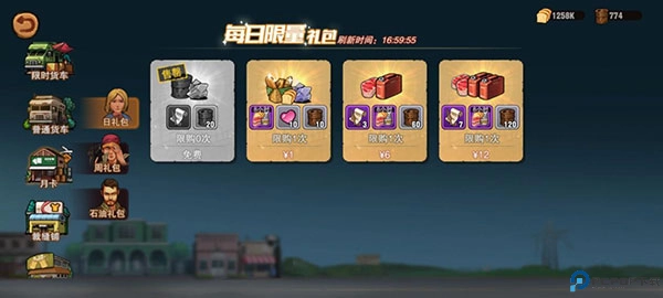 末日危机
