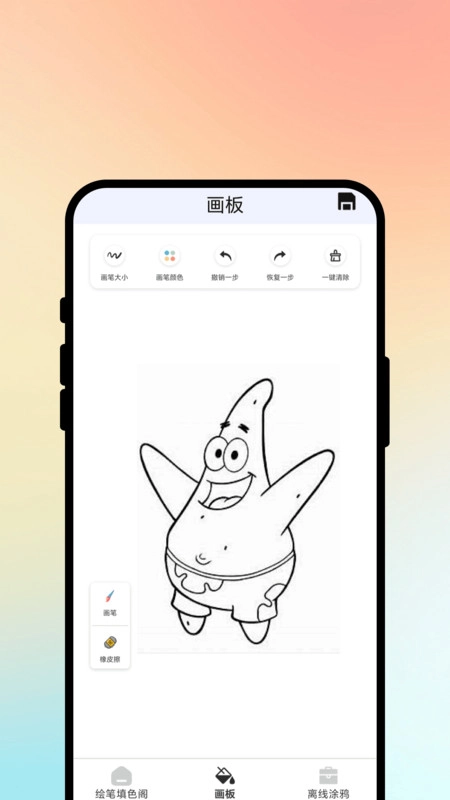 绘笔填色阁最新免费版
