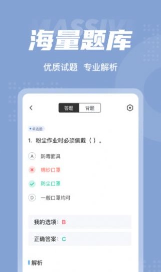 职业病诊断医师考试聚题库通用版