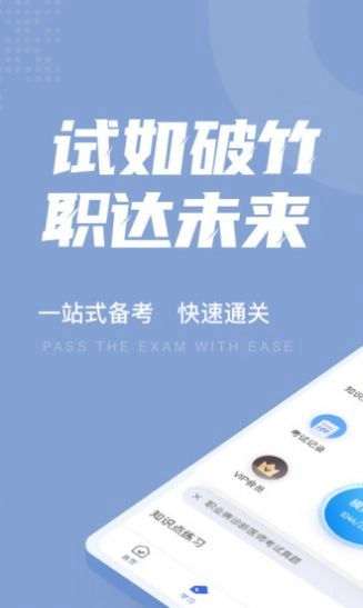 职业病诊断医师考试聚题库通用版