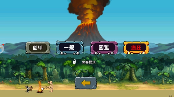 战争进化史2官方版