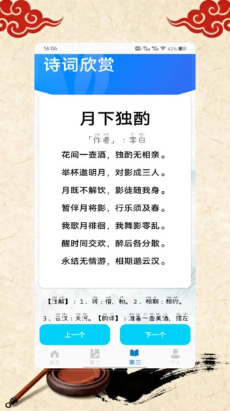 书法练字器书法手机版