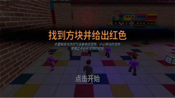 密逃大挑战游戏无广告版