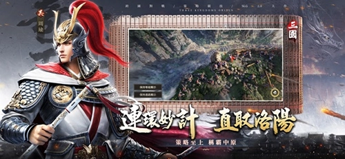 三国之奇谋天下安卓直装版图1