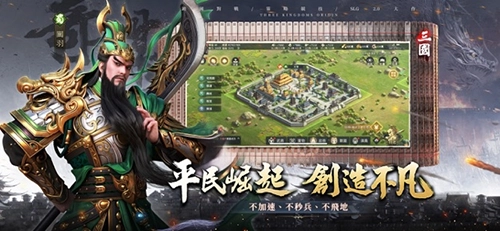 三国之奇谋天下安卓直装版图2