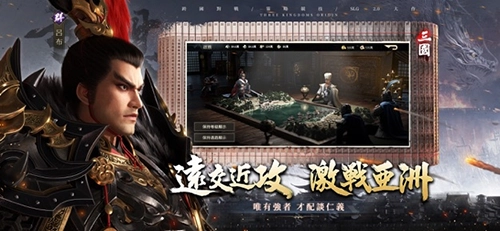 三国之奇谋天下安卓直装版图4