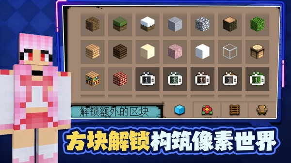 积木大玩家手游免费版