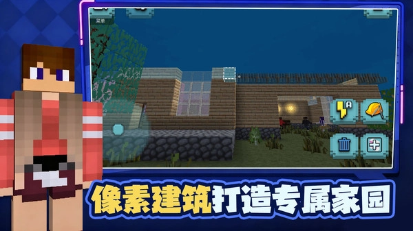 积木大玩家手游免费版