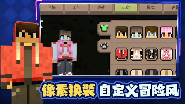 积木大玩家手游免费版