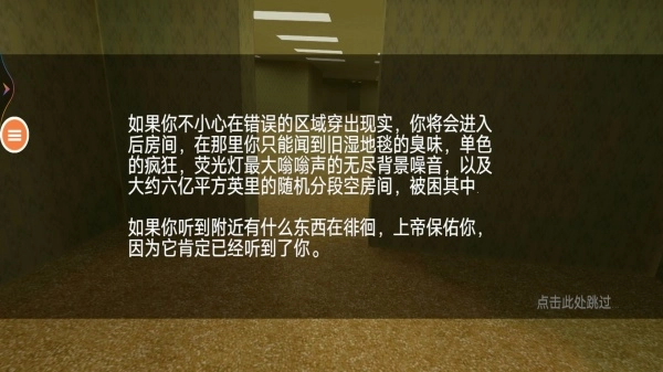 恐怖追逐沙盒安卓官方版(4)