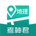 高中地理官方最新版
