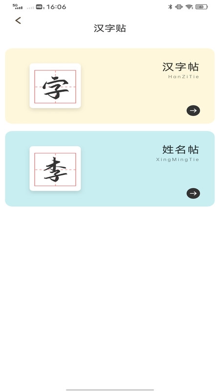 简单100无广告版图1