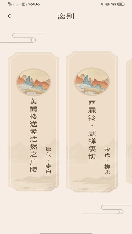 简单100无广告版图4