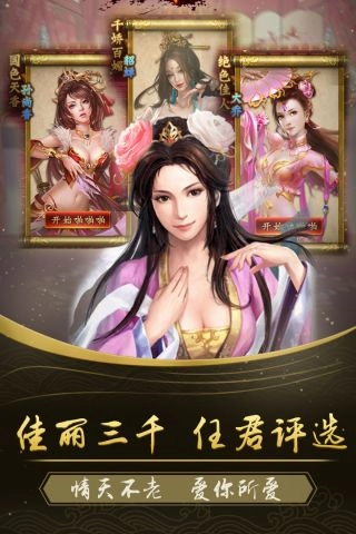 西西三国游戏绿色版
