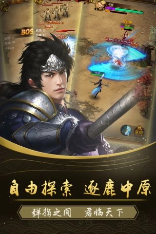 西西三国游戏绿色版