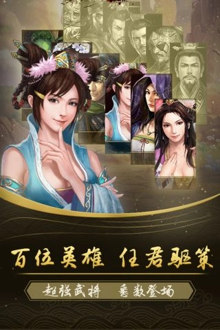 西西三国游戏绿色版