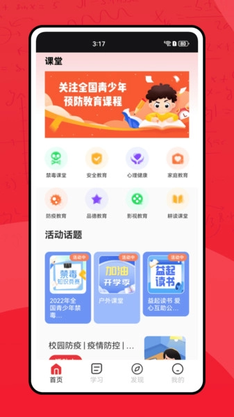 教育帮正版