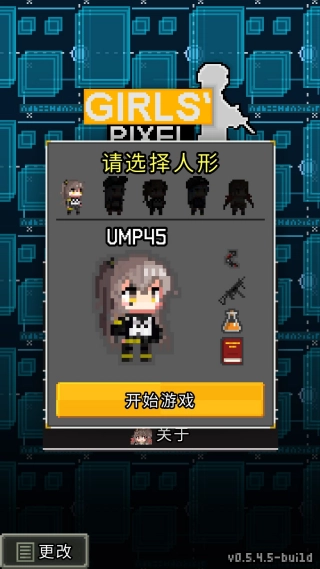 少前地牢通用版
