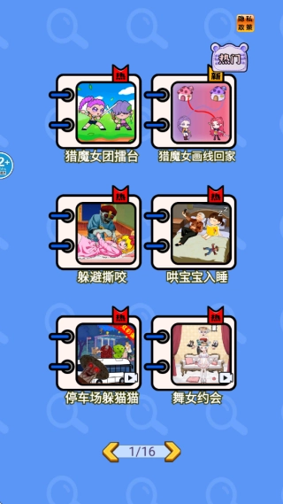 表情包对决手游下载