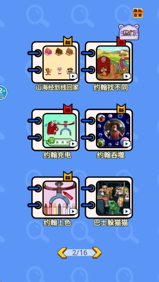 表情包对决手游下载