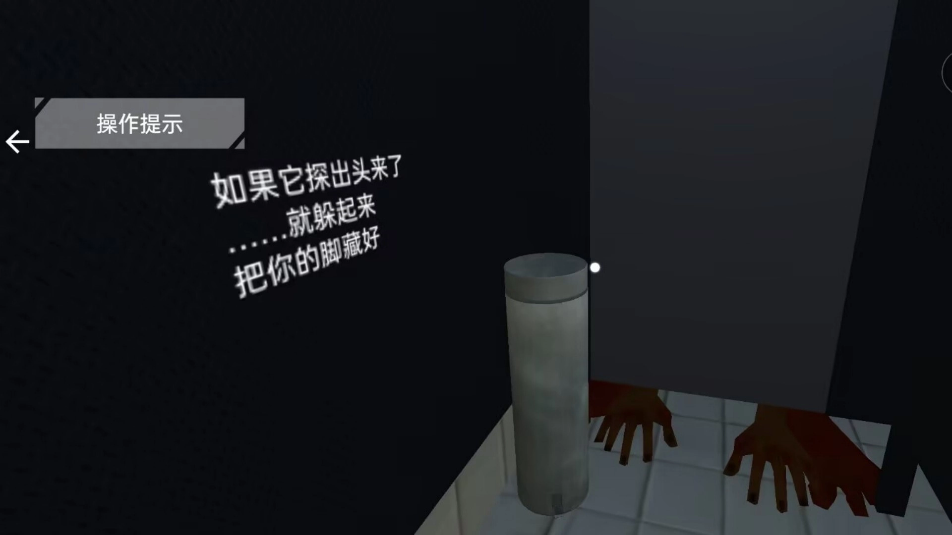 厕所伪人间游戏完整版