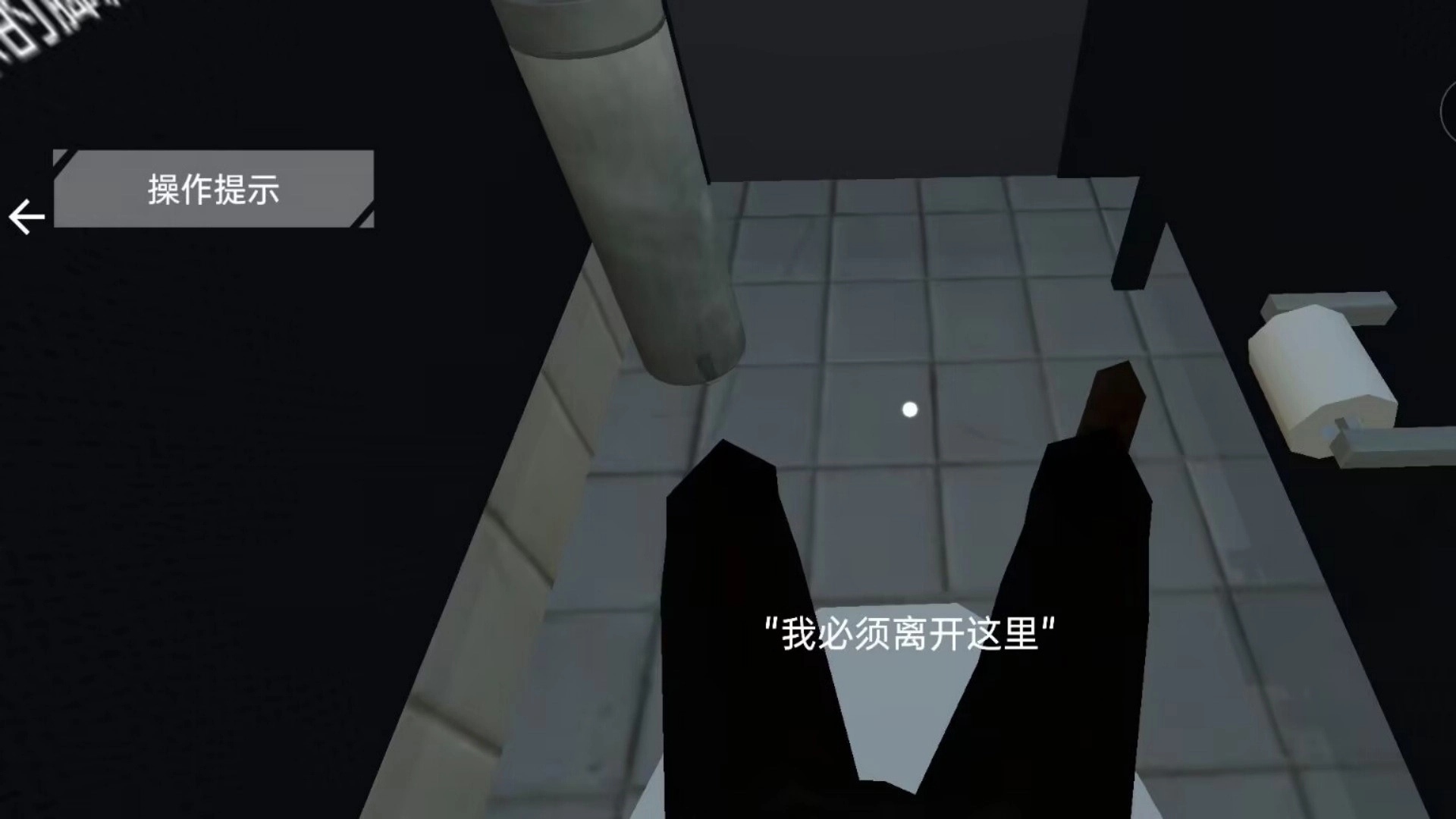 厕所伪人间游戏完整版