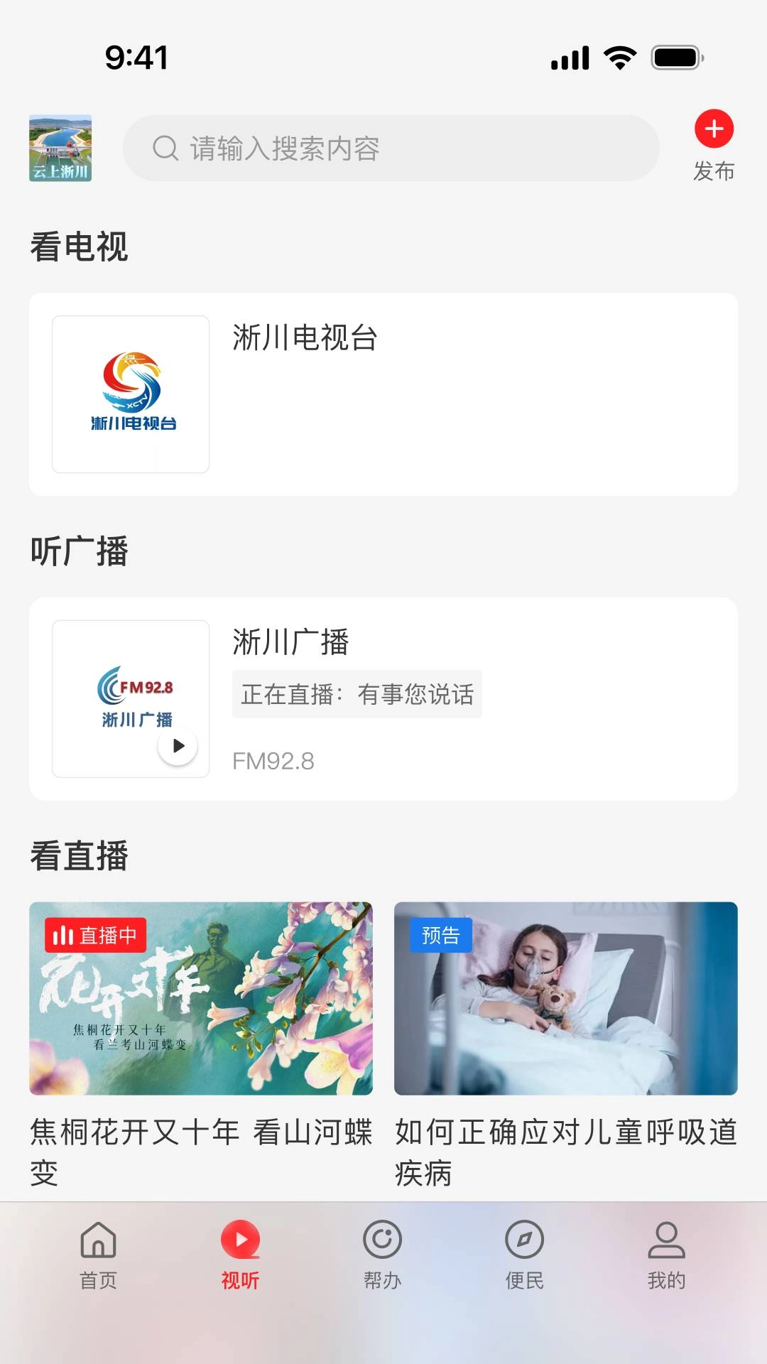 云上淅川直装版图1