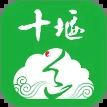 云上十堰原版