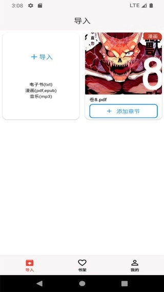好漫屋原版