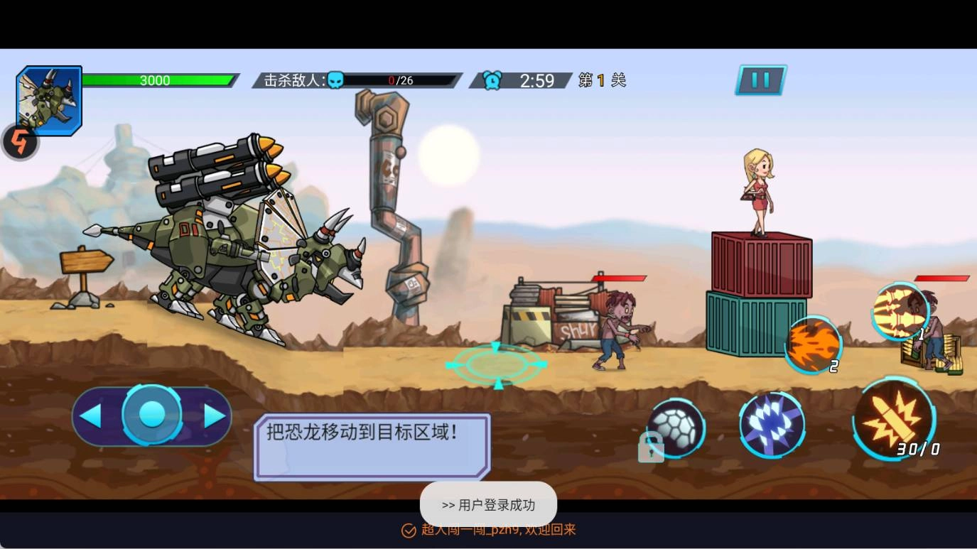 超人闯一闯最新免费版