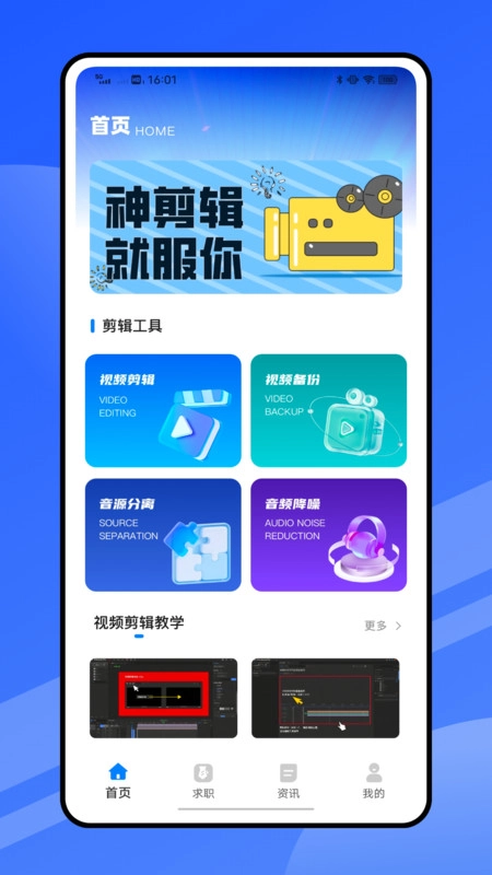 视频剪辑兼职免费版